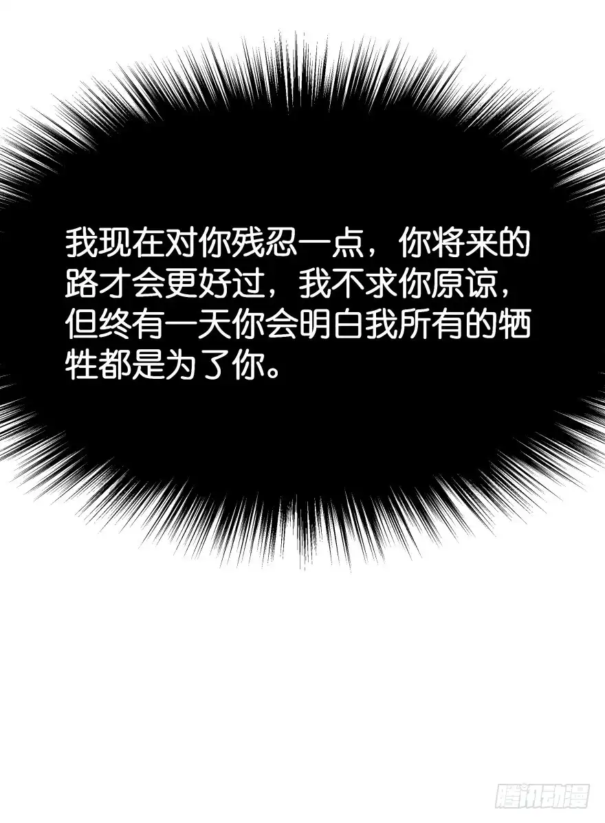 《魔神的恋爱法则》觉醒（上） 第62页