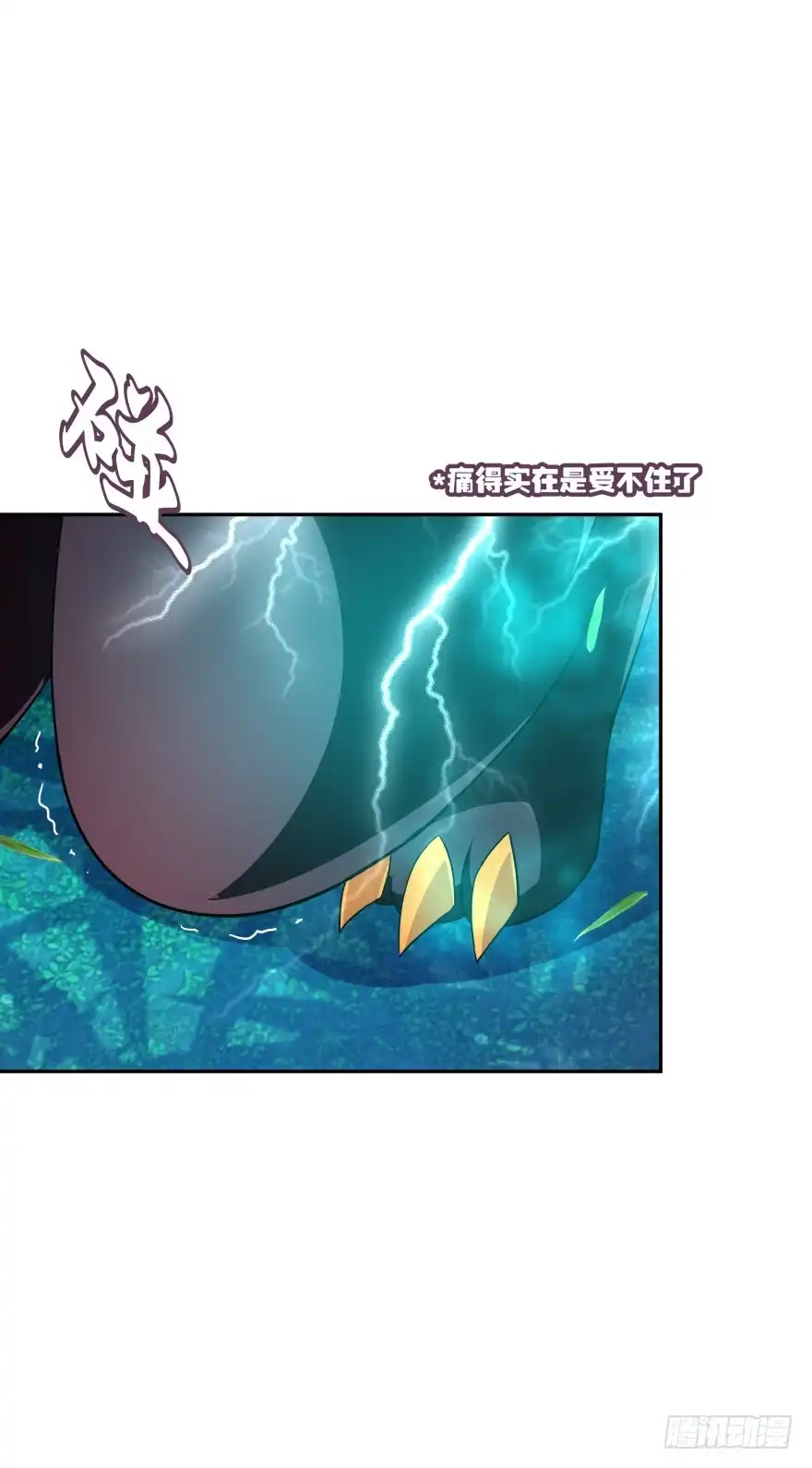 《魔神的恋爱法则》觉醒（上） 第16页