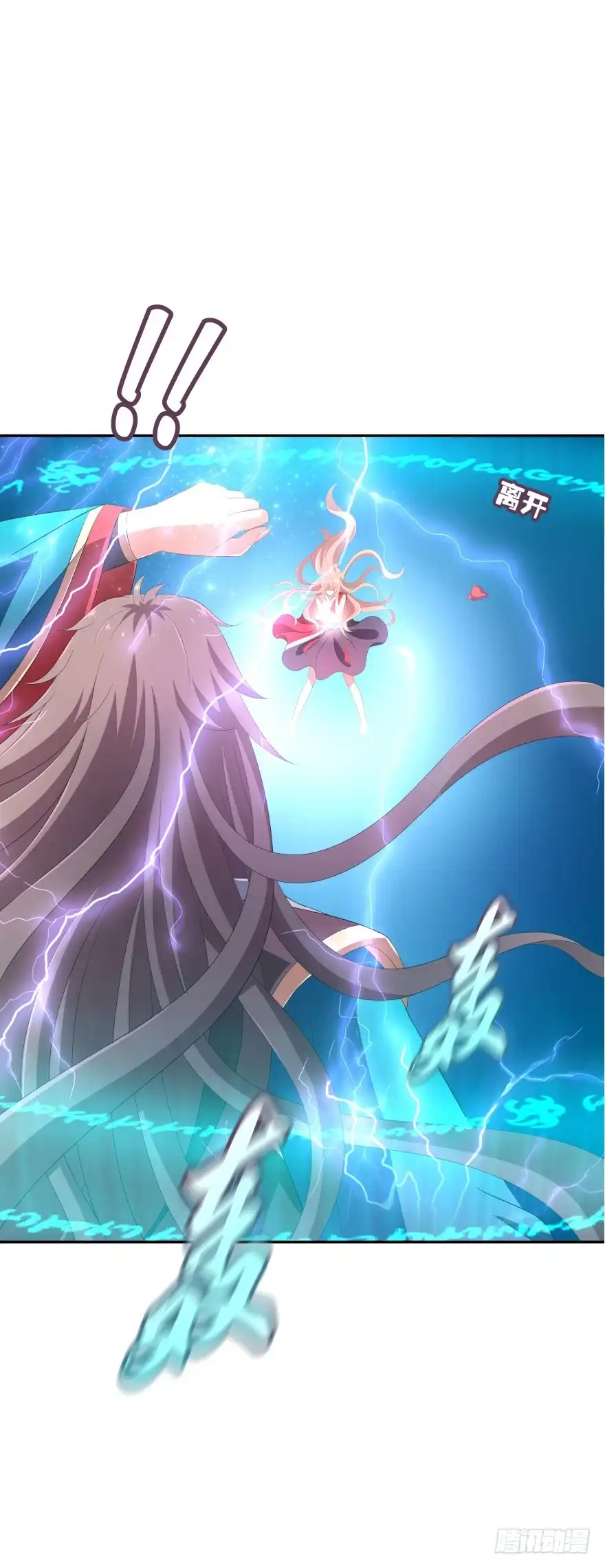 《魔神的恋爱法则》觉醒（上） 第45页