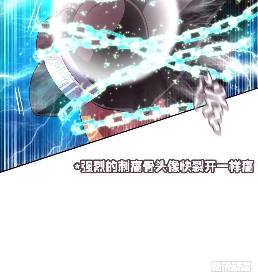 《魔神的恋爱法则》觉醒（上） 第14页