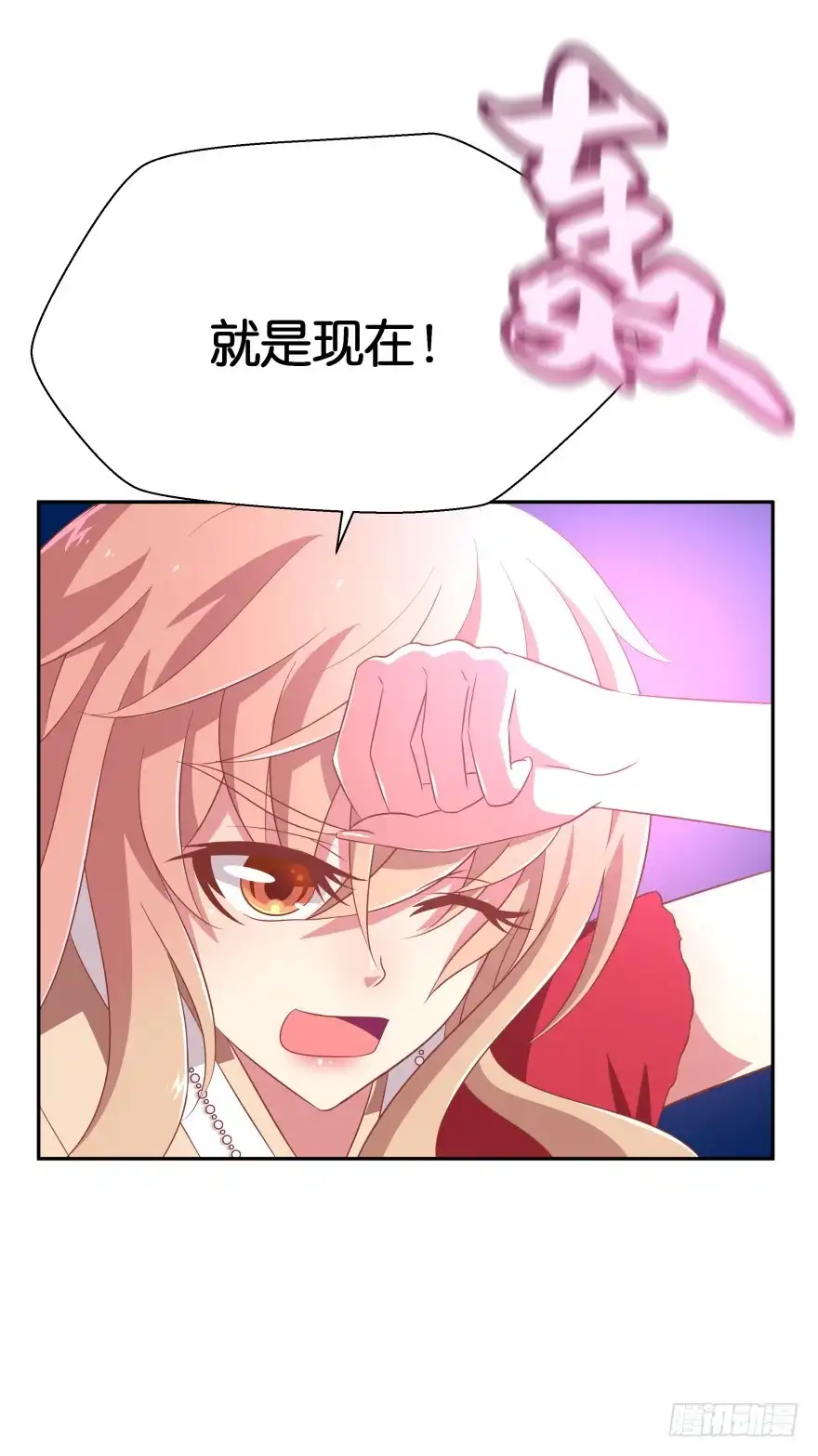 《魔神的恋爱法则》觉醒（上） 第34页
