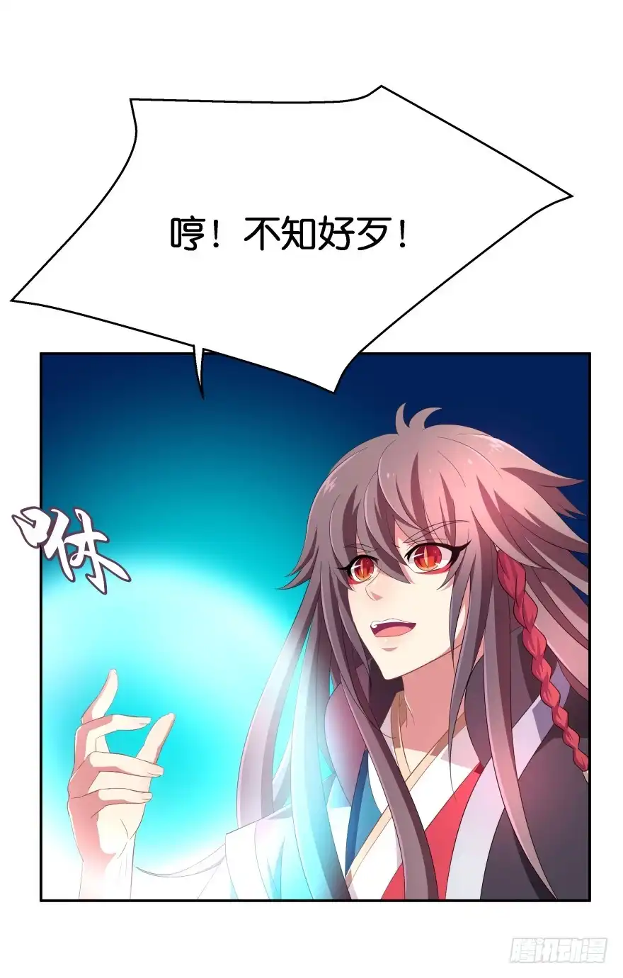 《魔神的恋爱法则》觉醒（上） 第30页