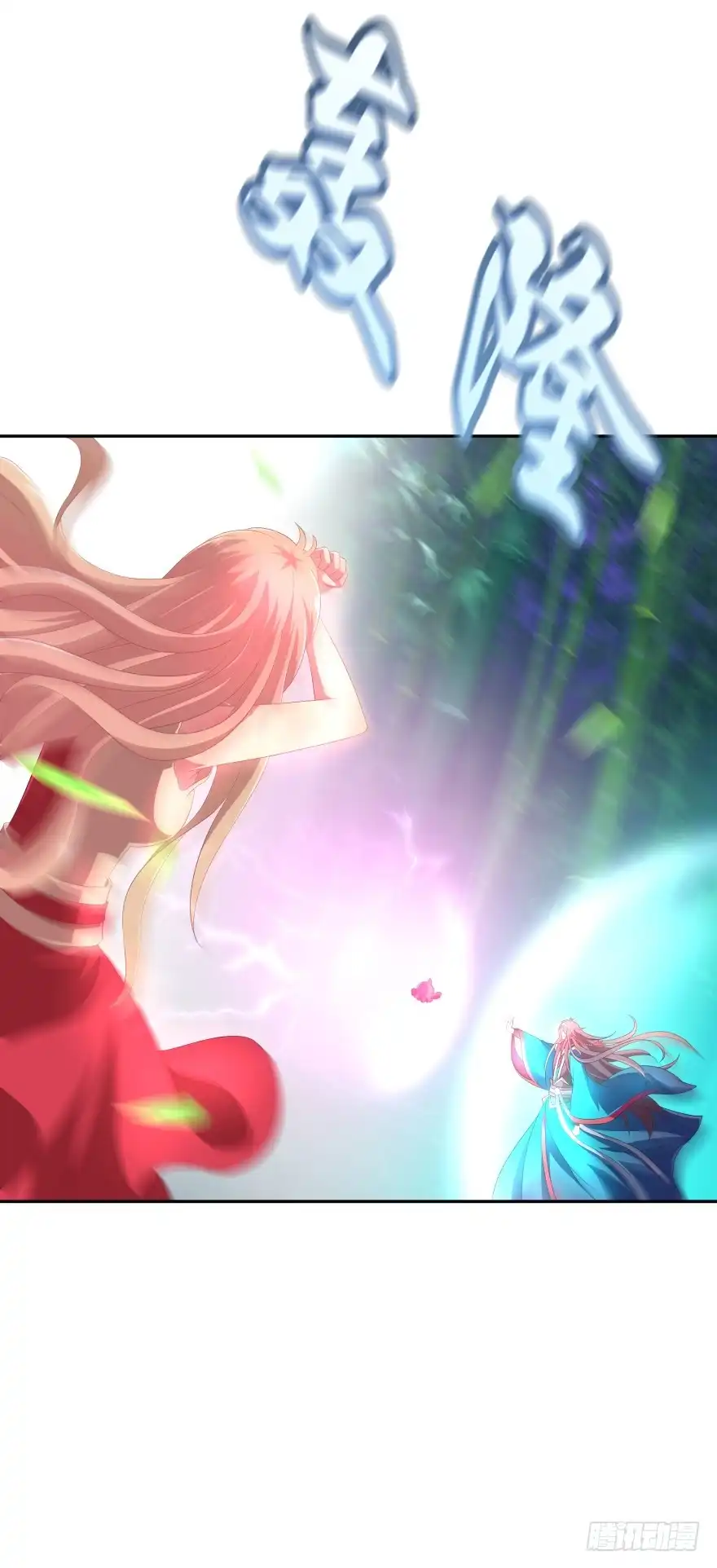 《魔神的恋爱法则》觉醒（上） 第31页