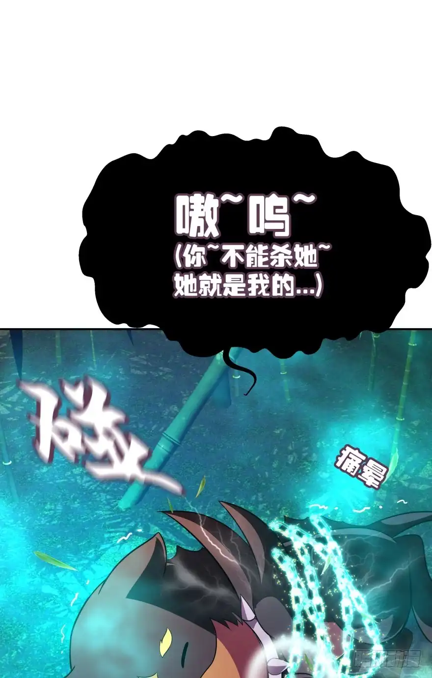 《魔神的恋爱法则》觉醒（上） 第17页