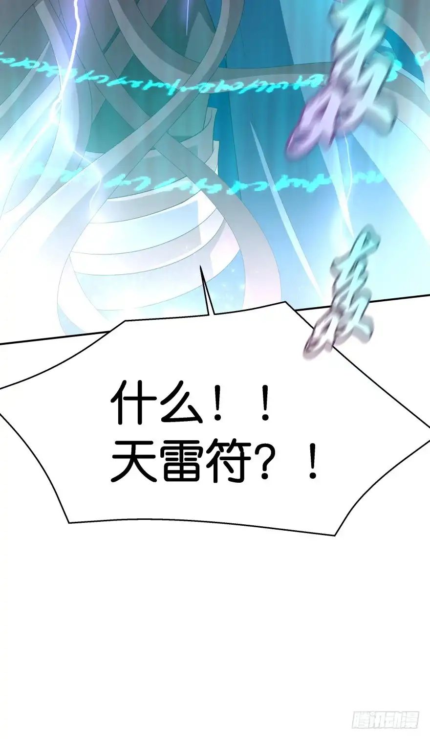 《魔神的恋爱法则》觉醒（上） 第41页
