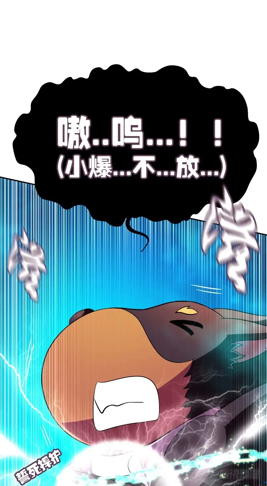 《魔神的恋爱法则》觉醒（上） 第13页