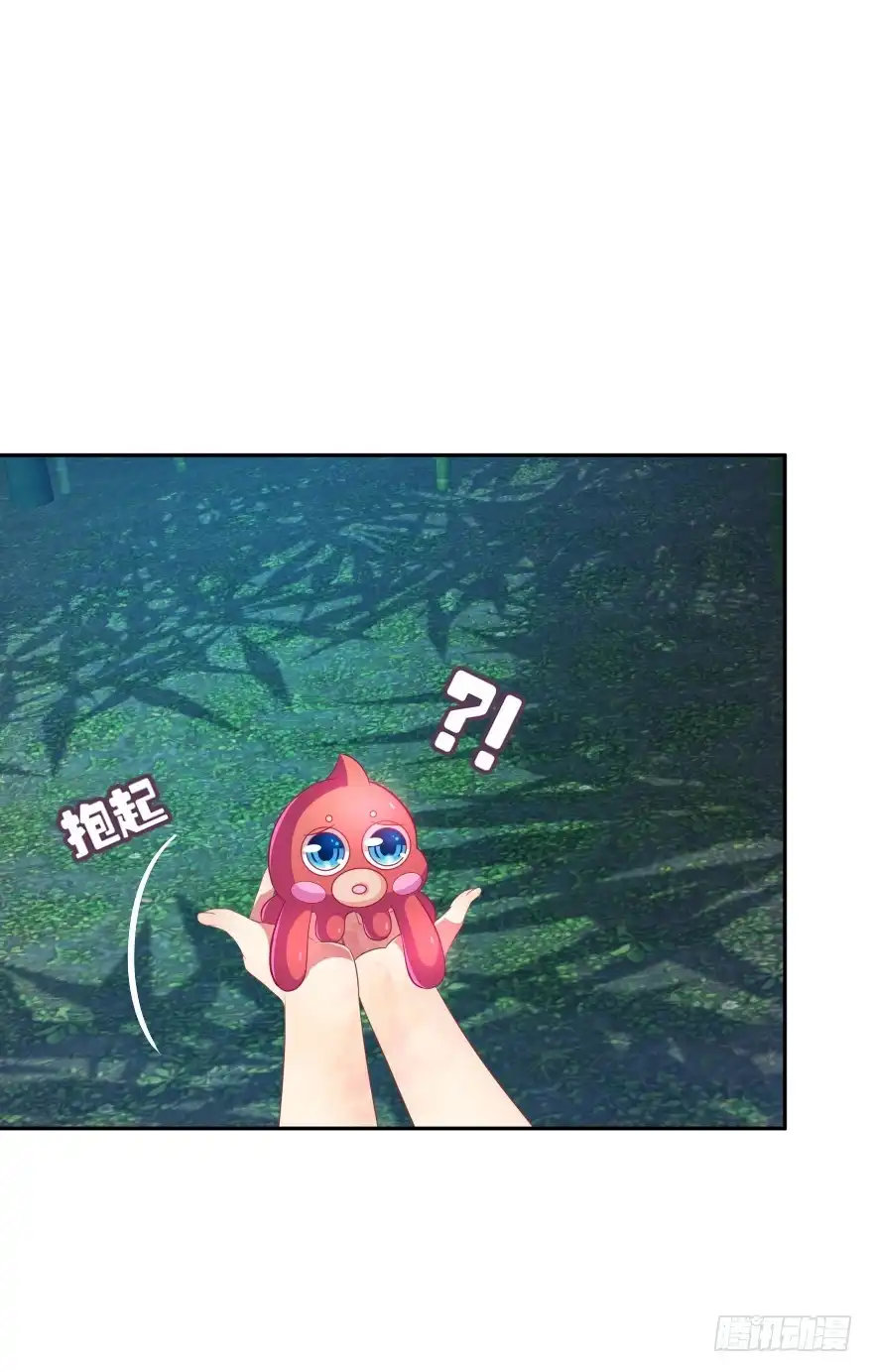 《魔神的恋爱法则》觉醒（上） 第25页