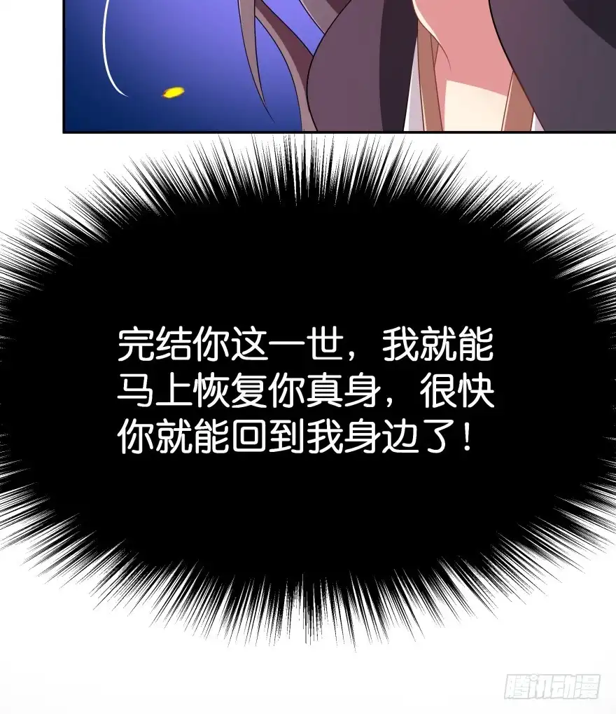 《魔神的恋爱法则》觉醒（下） 第18页