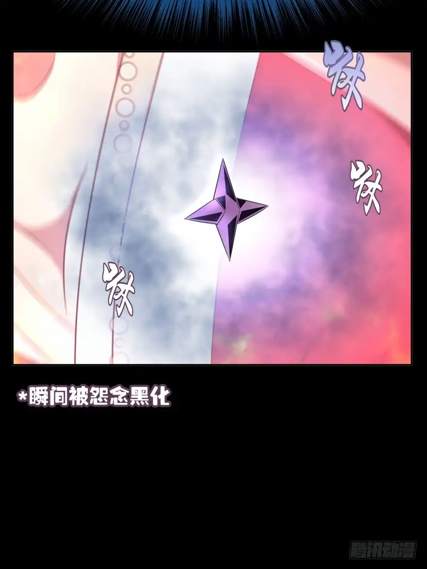 《魔神的恋爱法则》觉醒（下） 第36页