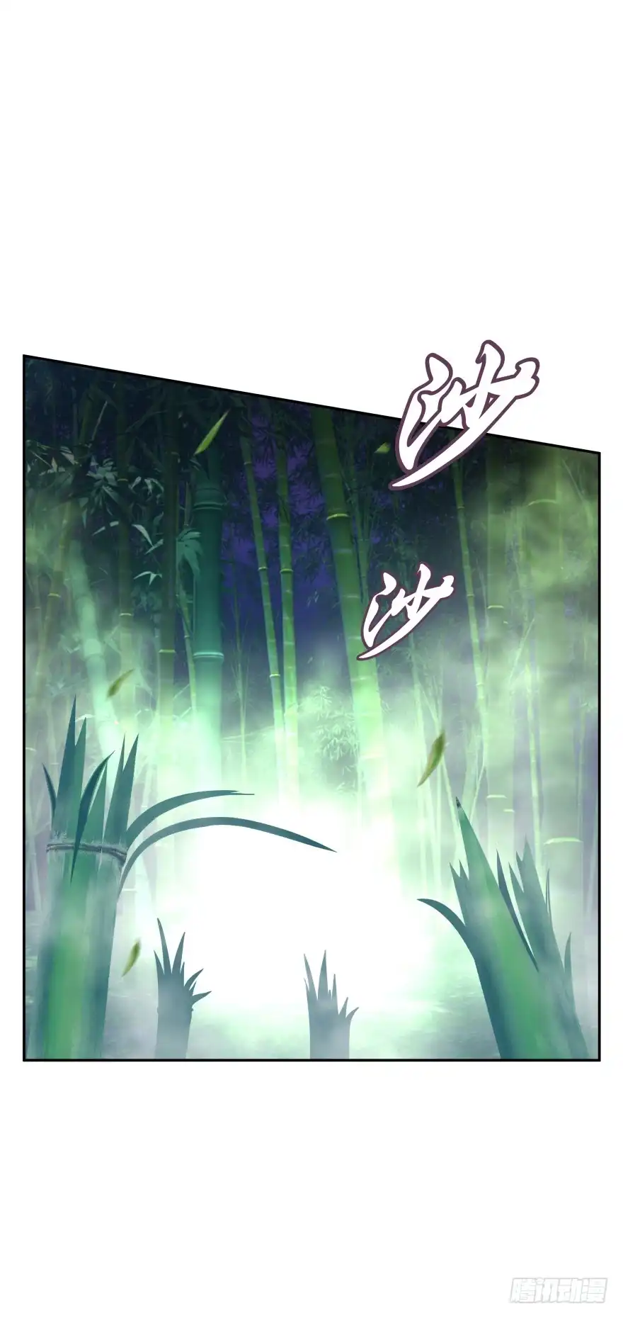 《魔神的恋爱法则》觉醒（下） 第45页