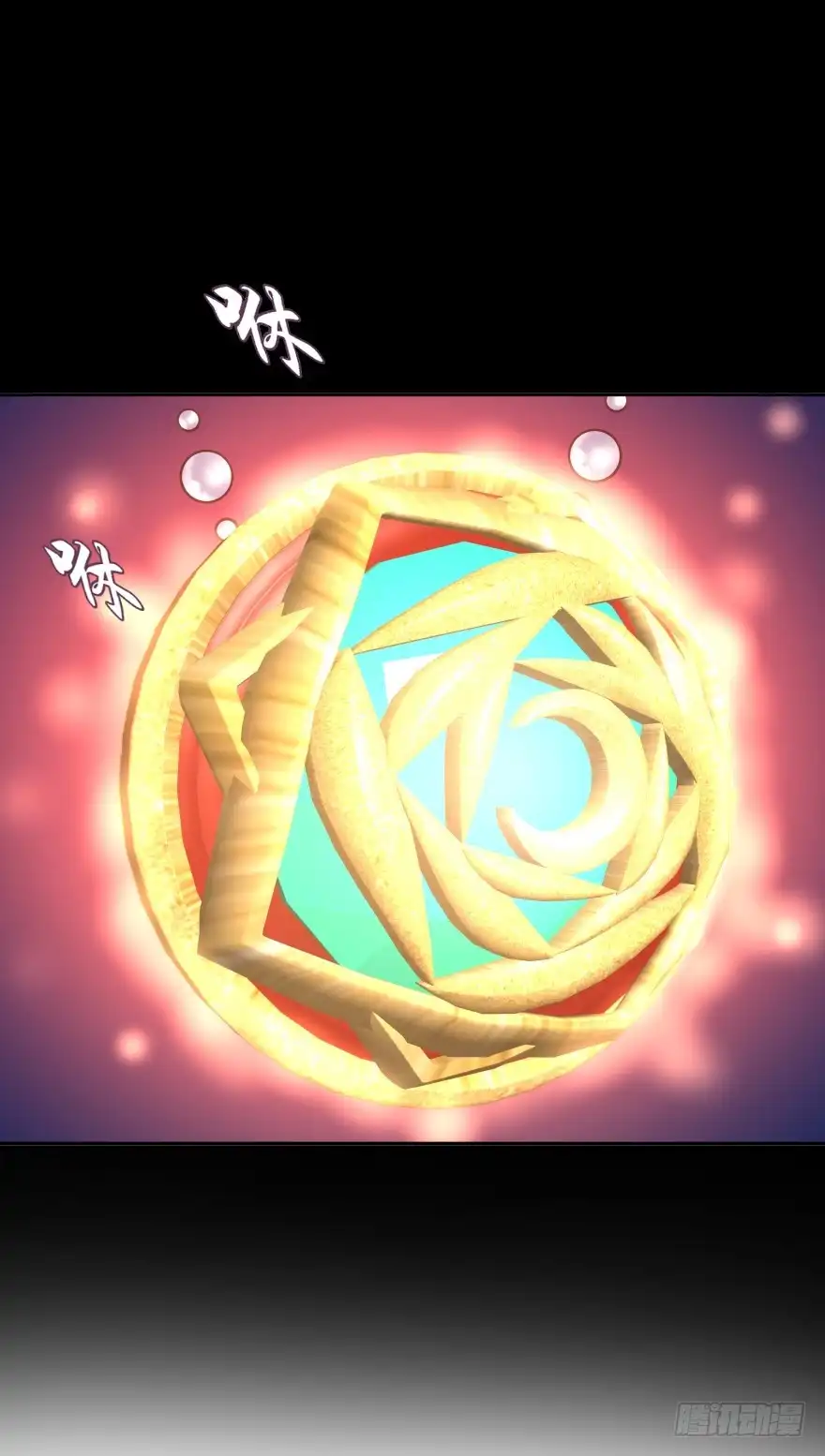 《魔神的恋爱法则》觉醒（下） 第22页