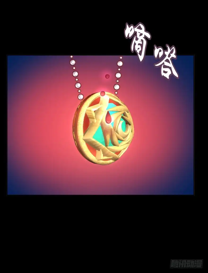 《魔神的恋爱法则》觉醒（下） 第21页