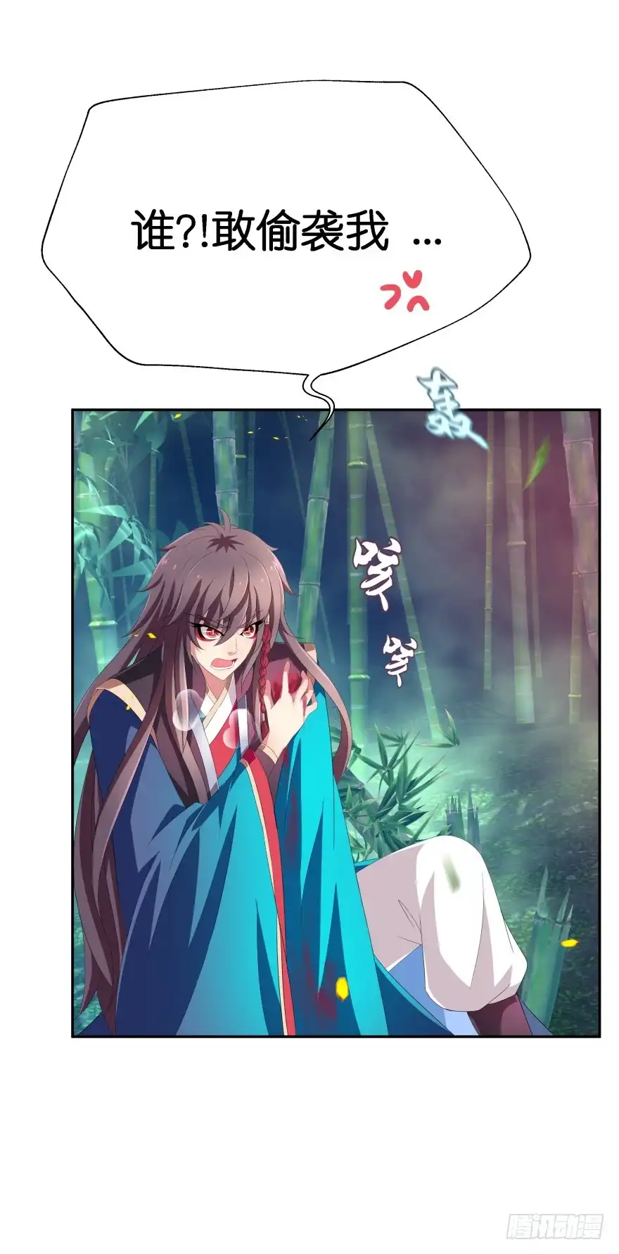 《魔神的恋爱法则》觉醒（下） 第48页