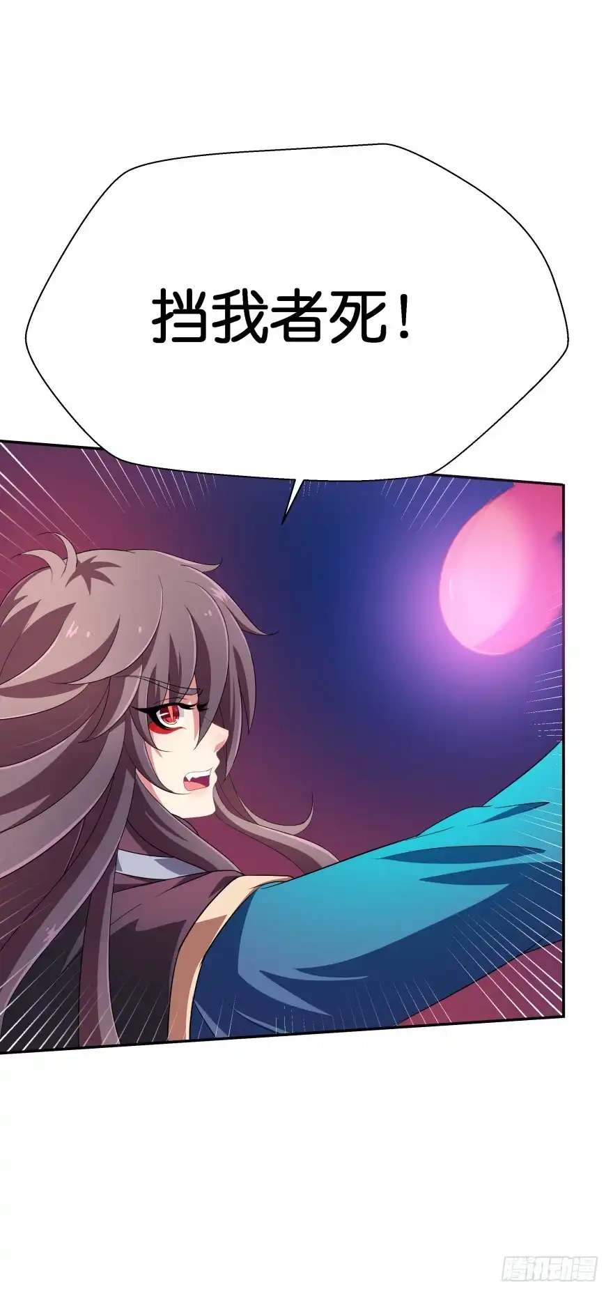 《魔神的恋爱法则》觉醒（下） 第26页