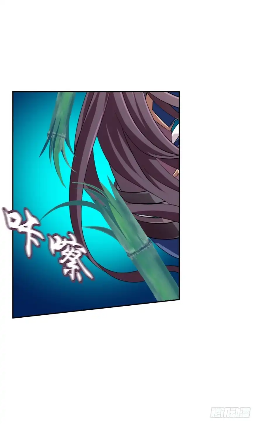 《魔神的恋爱法则》觉醒（下） 第43页