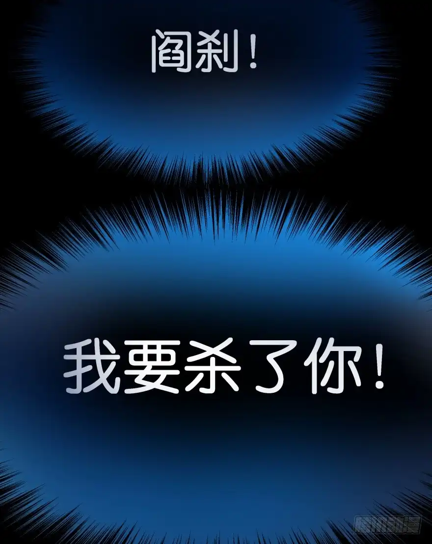 《魔神的恋爱法则》觉醒（下） 第35页