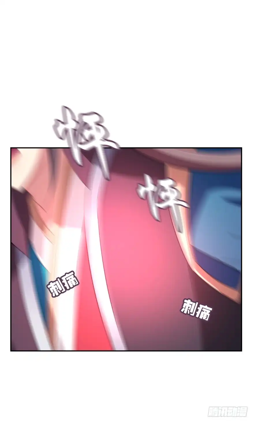 《魔神的恋爱法则》觉醒（下） 第15页