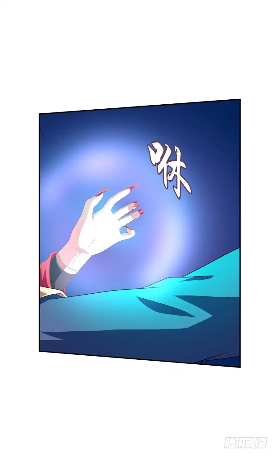 《魔神的恋爱法则》觉醒（下） 第27页