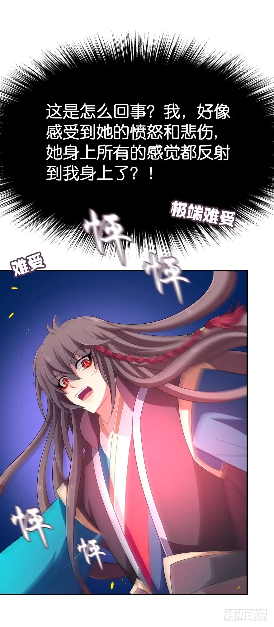 《魔神的恋爱法则》觉醒（下） 第16页