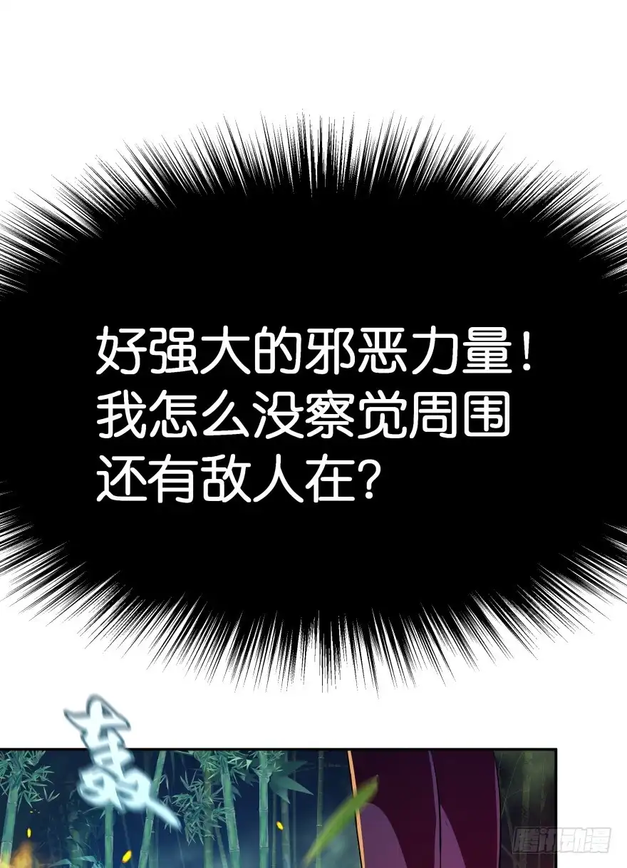 《魔神的恋爱法则》觉醒（下） 第46页