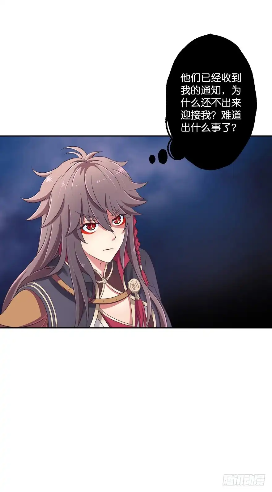 《魔神的恋爱法则》回家 第4页