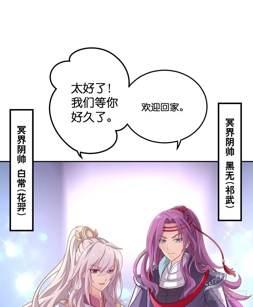 《魔神的恋爱法则》回家 第37页