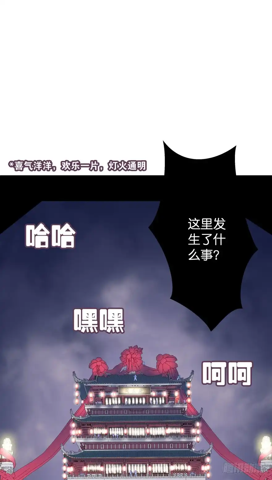 《魔神的恋爱法则》回家 第7页