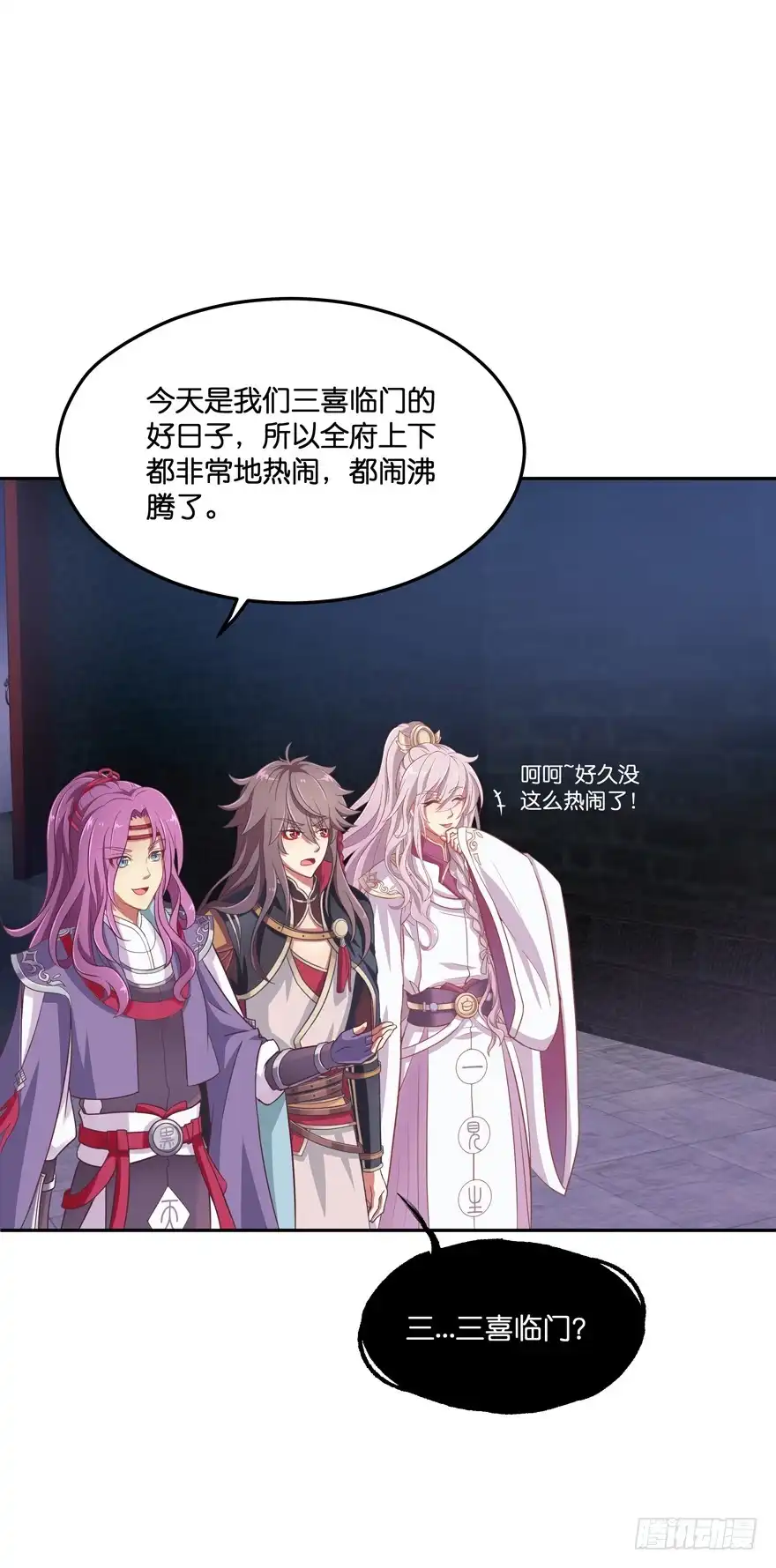 《魔神的恋爱法则》回家 第10页