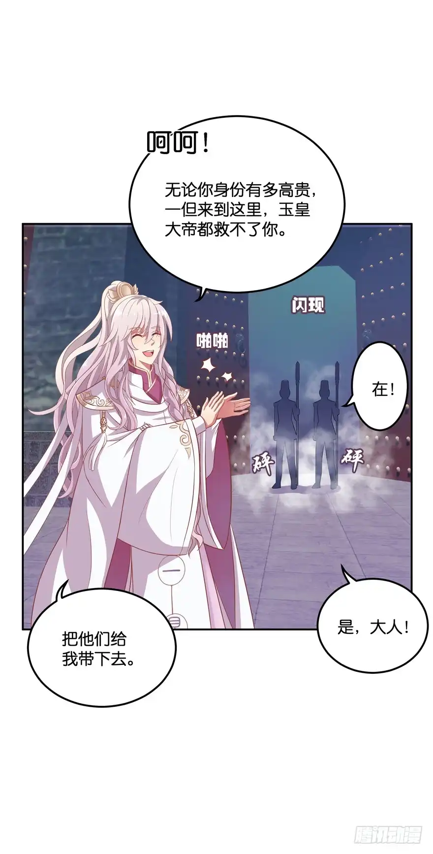 《魔神的恋爱法则》回家 第20页