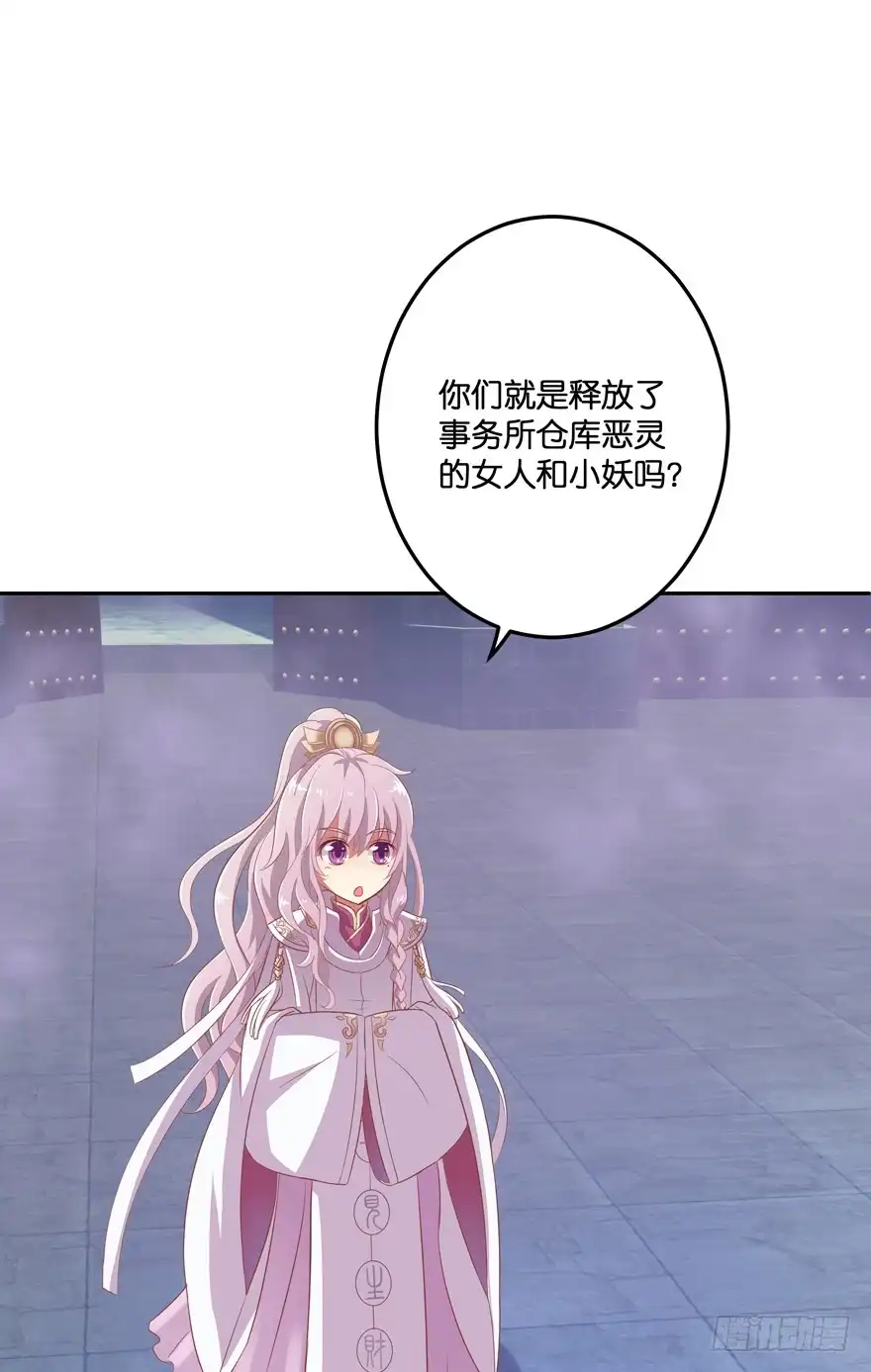 《魔神的恋爱法则》回家 第17页