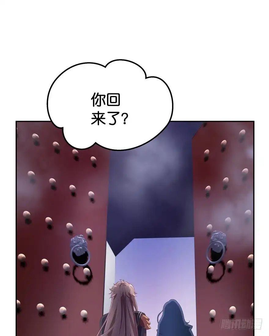 《魔神的恋爱法则》回家 第35页