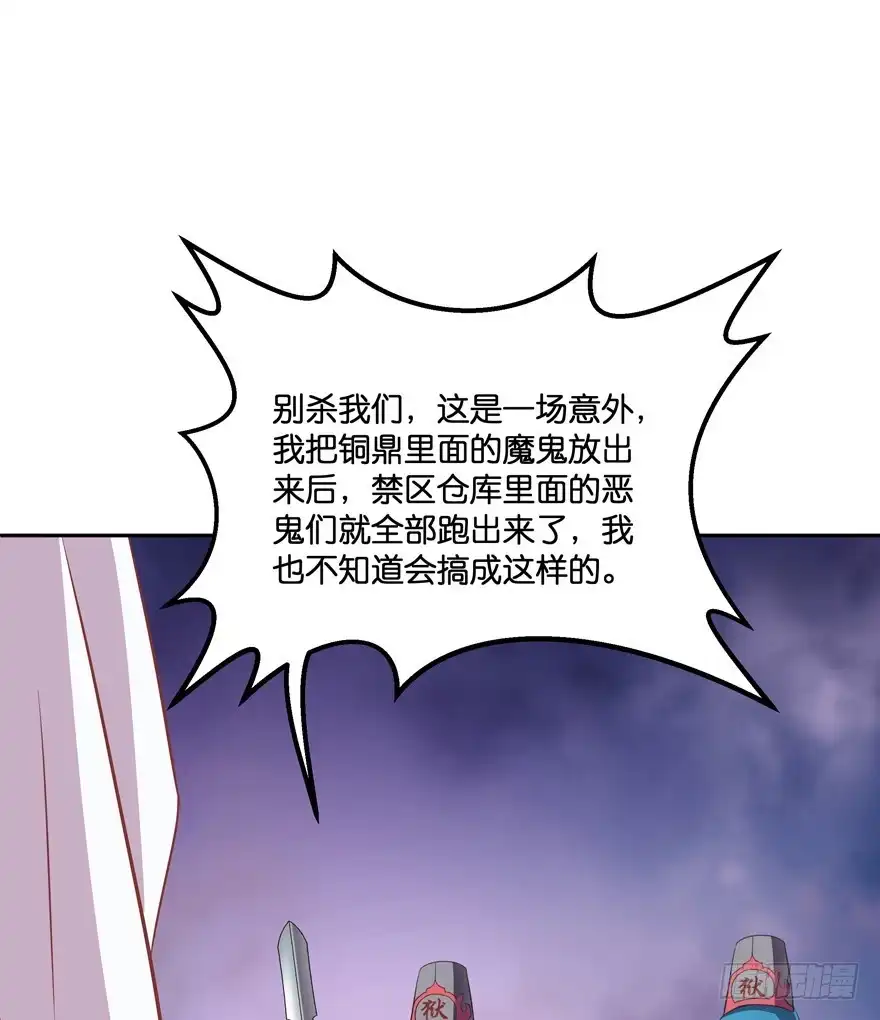 《魔神的恋爱法则》回家 第43页