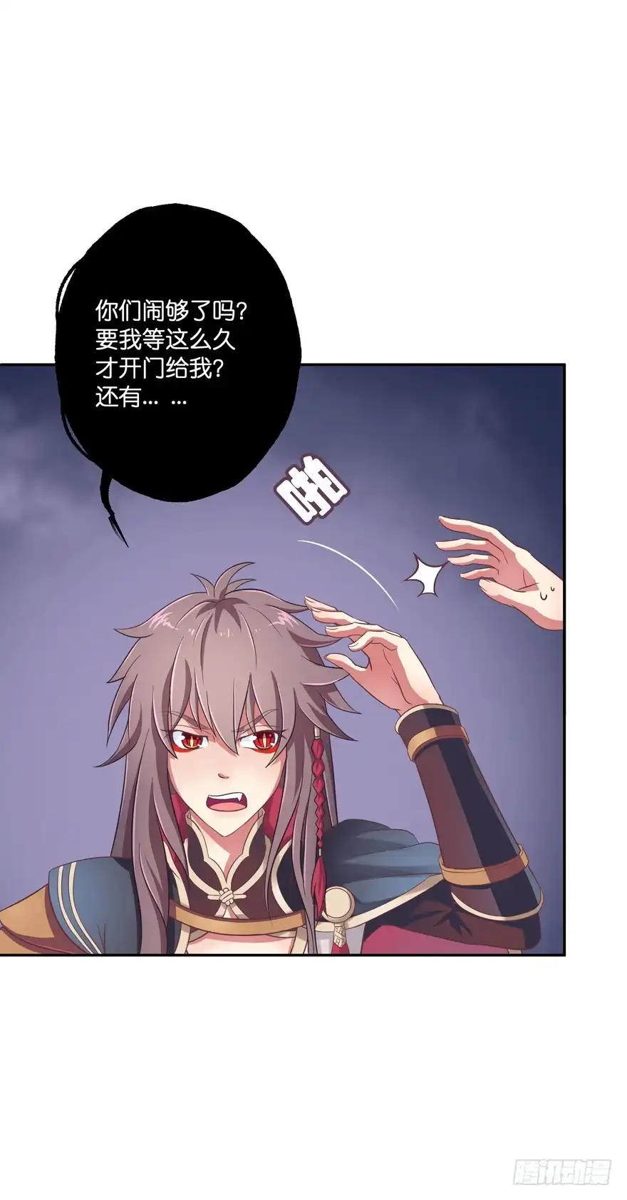 《魔神的恋爱法则》回家 第6页