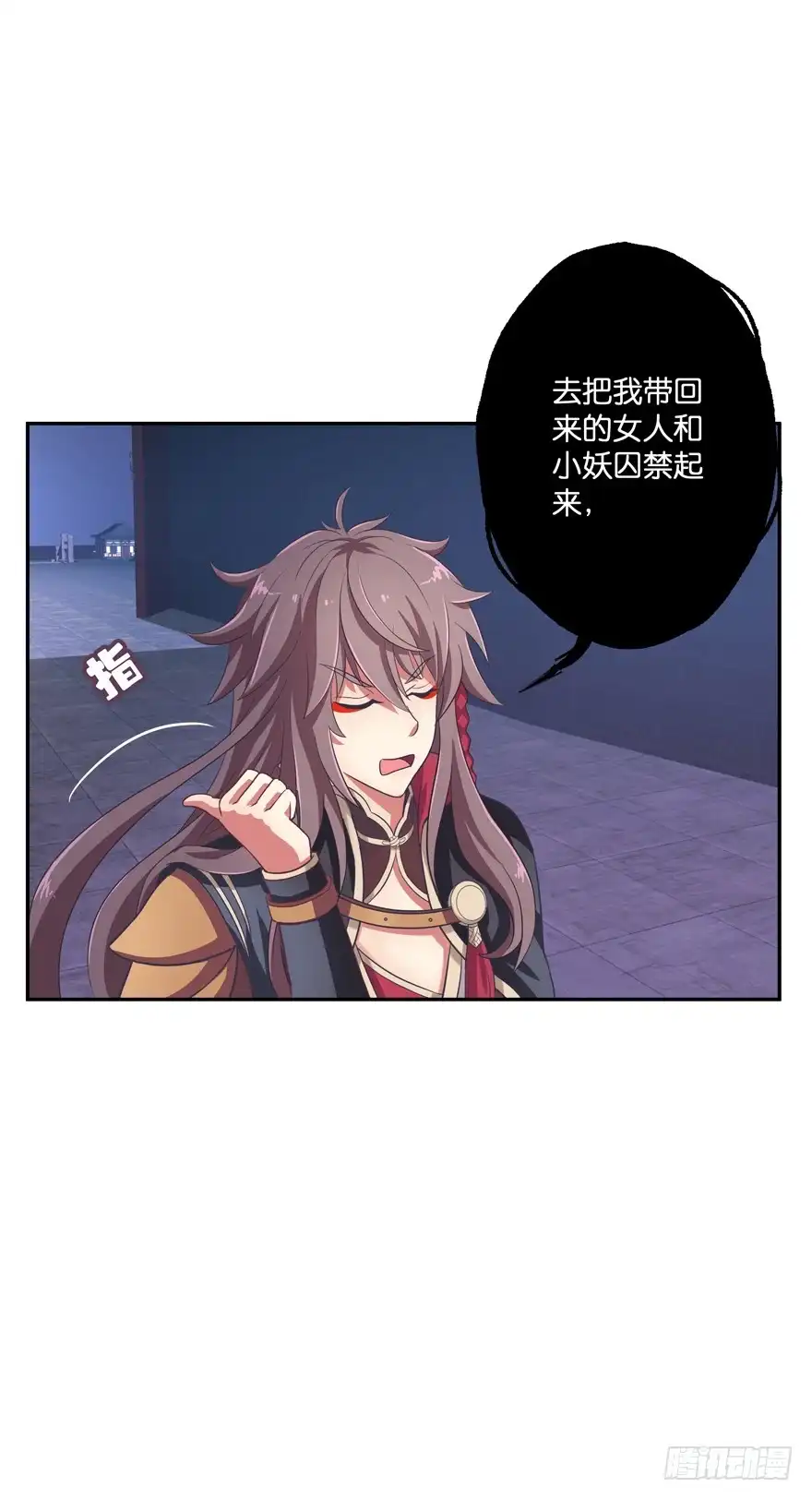 《魔神的恋爱法则》回家 第13页