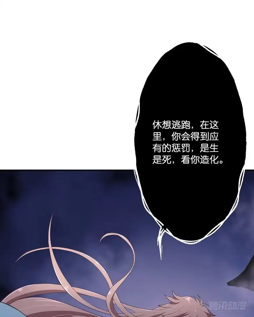 《魔神的恋爱法则》回家 第29页