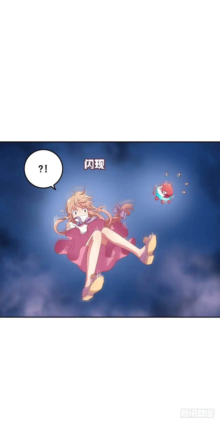 《魔神的恋爱法则》回家 第1页