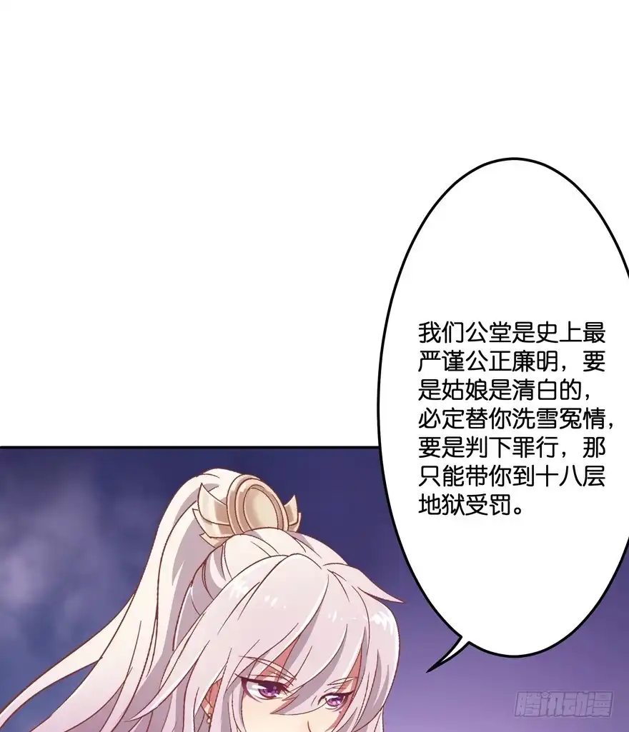 《魔神的恋爱法则》回家 第45页