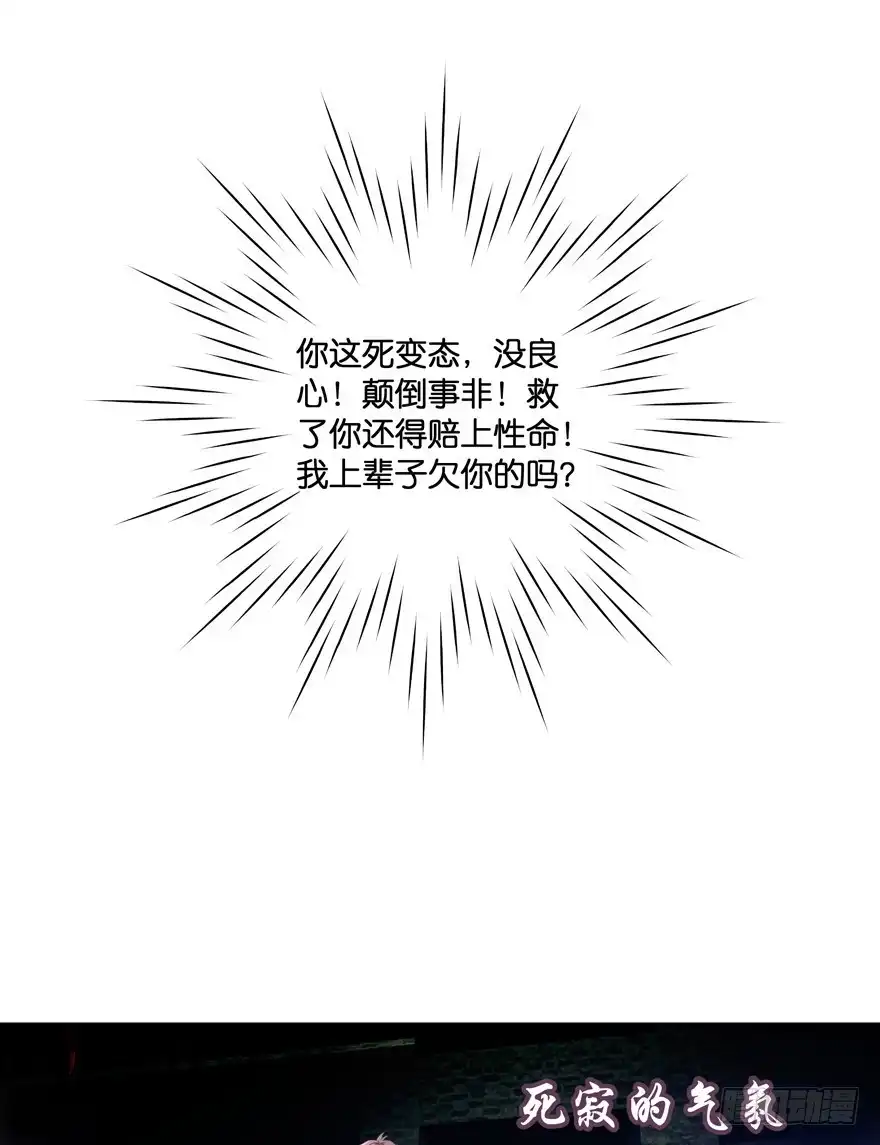 《魔神的恋爱法则》回家 第31页