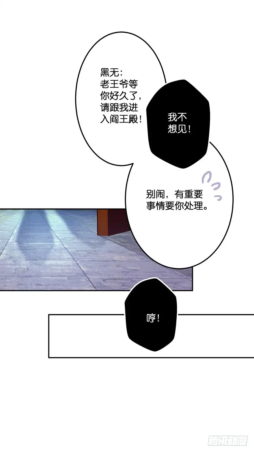 《魔神的恋爱法则》回家 第15页