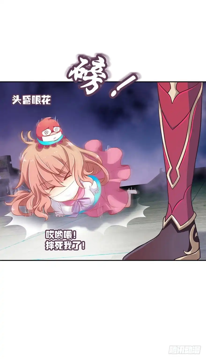 《魔神的恋爱法则》回家 第2页