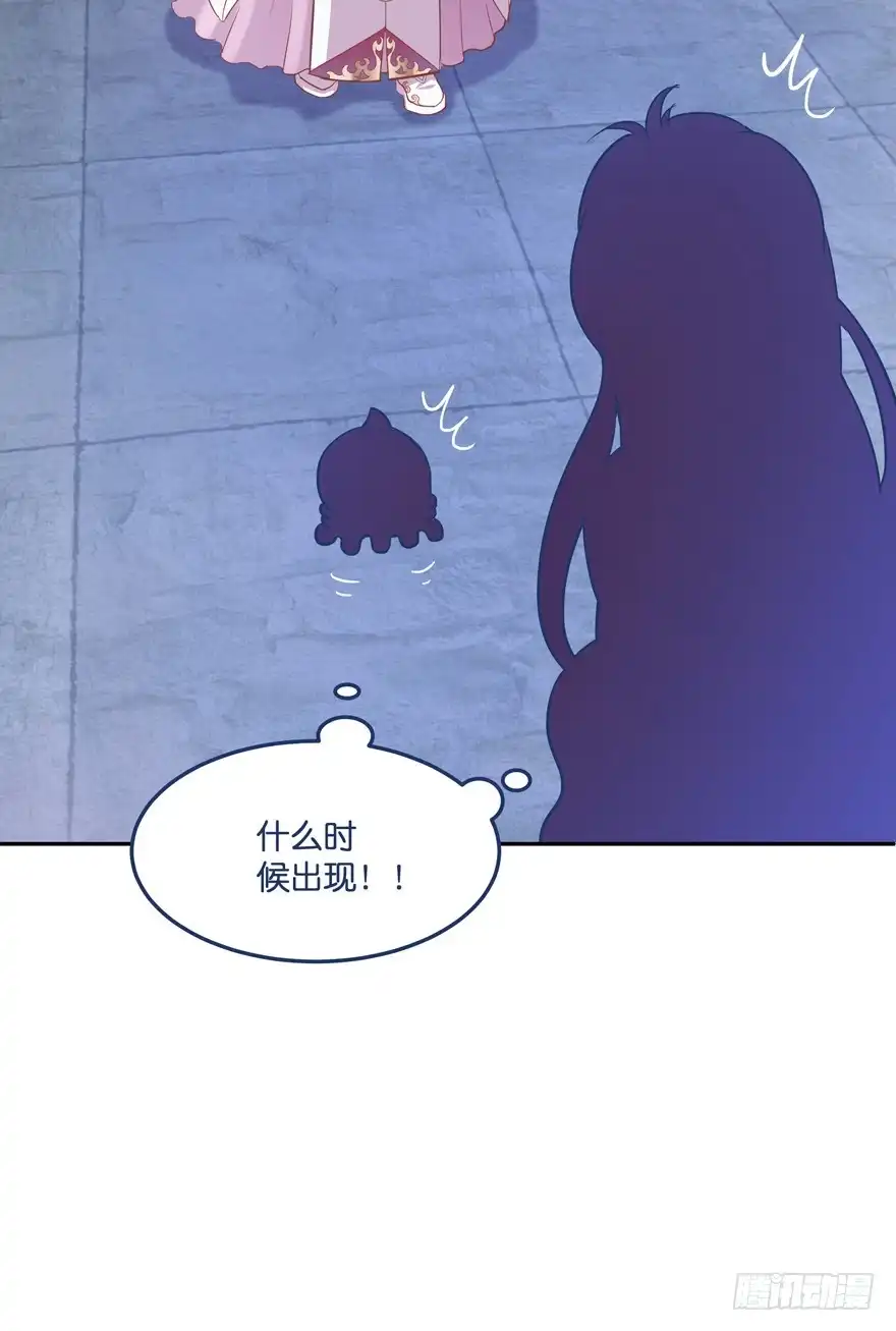 《魔神的恋爱法则》回家 第18页
