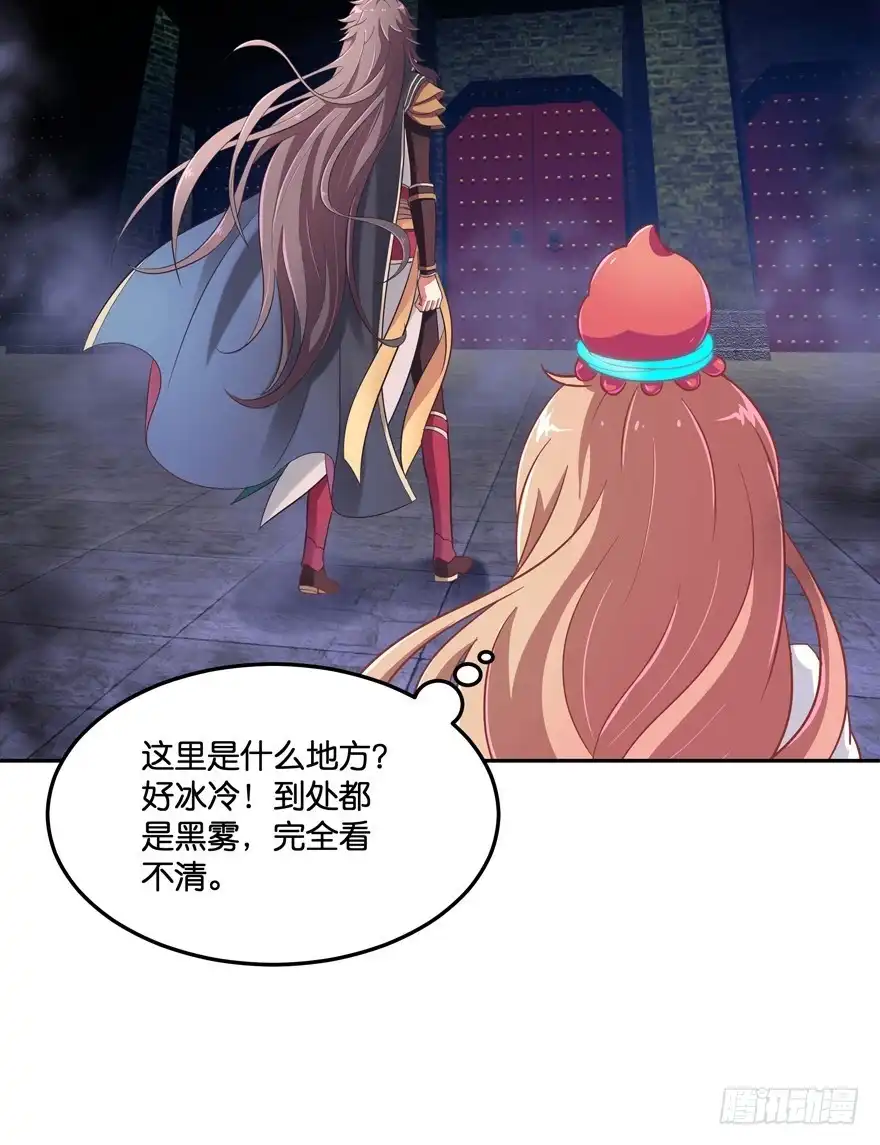 《魔神的恋爱法则》回家 第32页