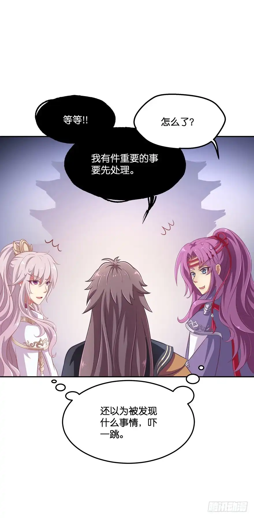 《魔神的恋爱法则》回家 第12页
