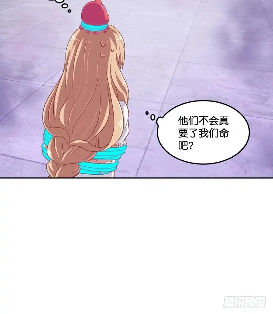 《魔神的恋爱法则》回家 第42页
