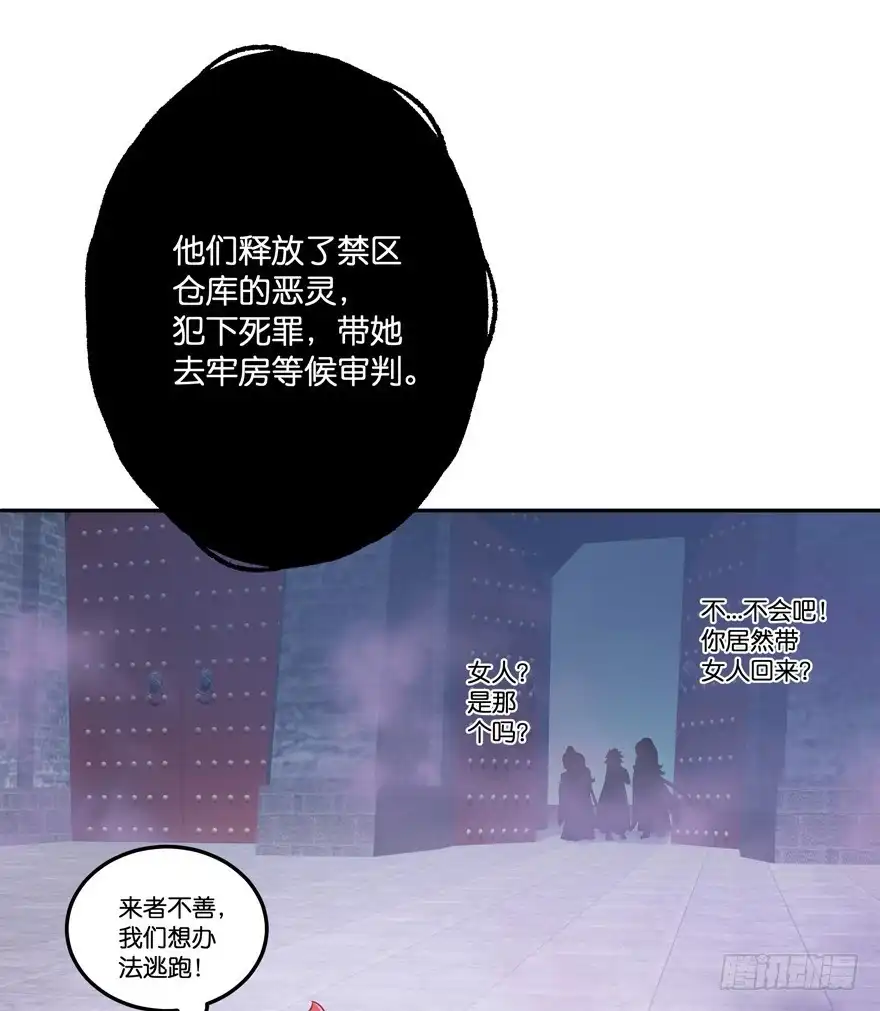 《魔神的恋爱法则》回家 第41页