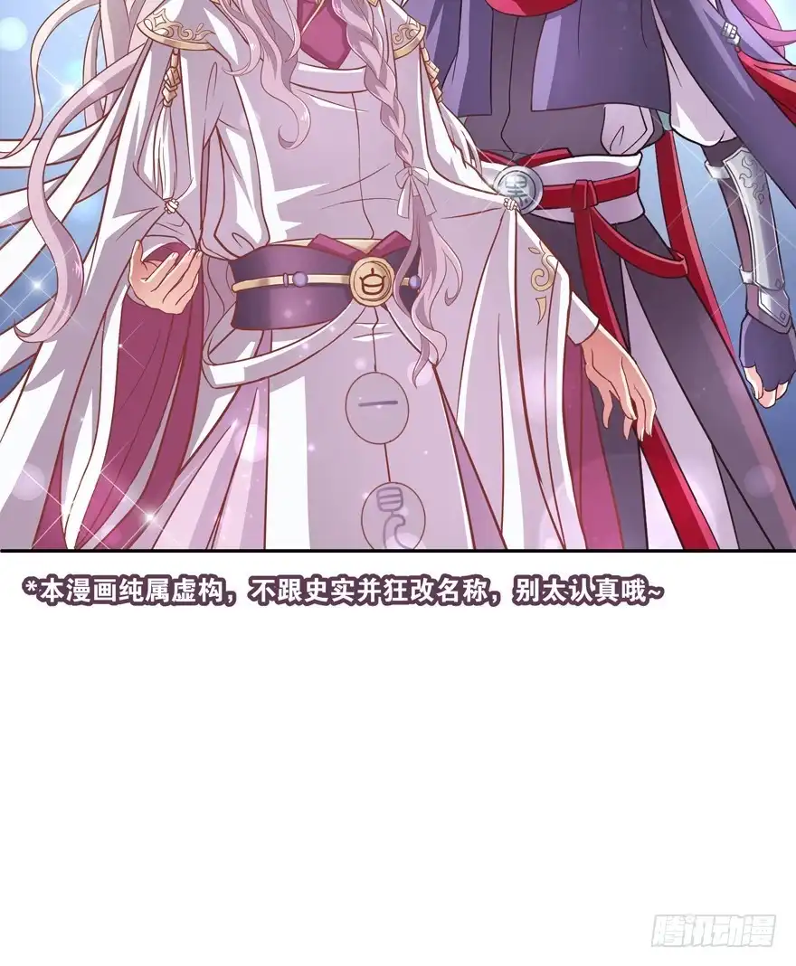 《魔神的恋爱法则》回家 第38页