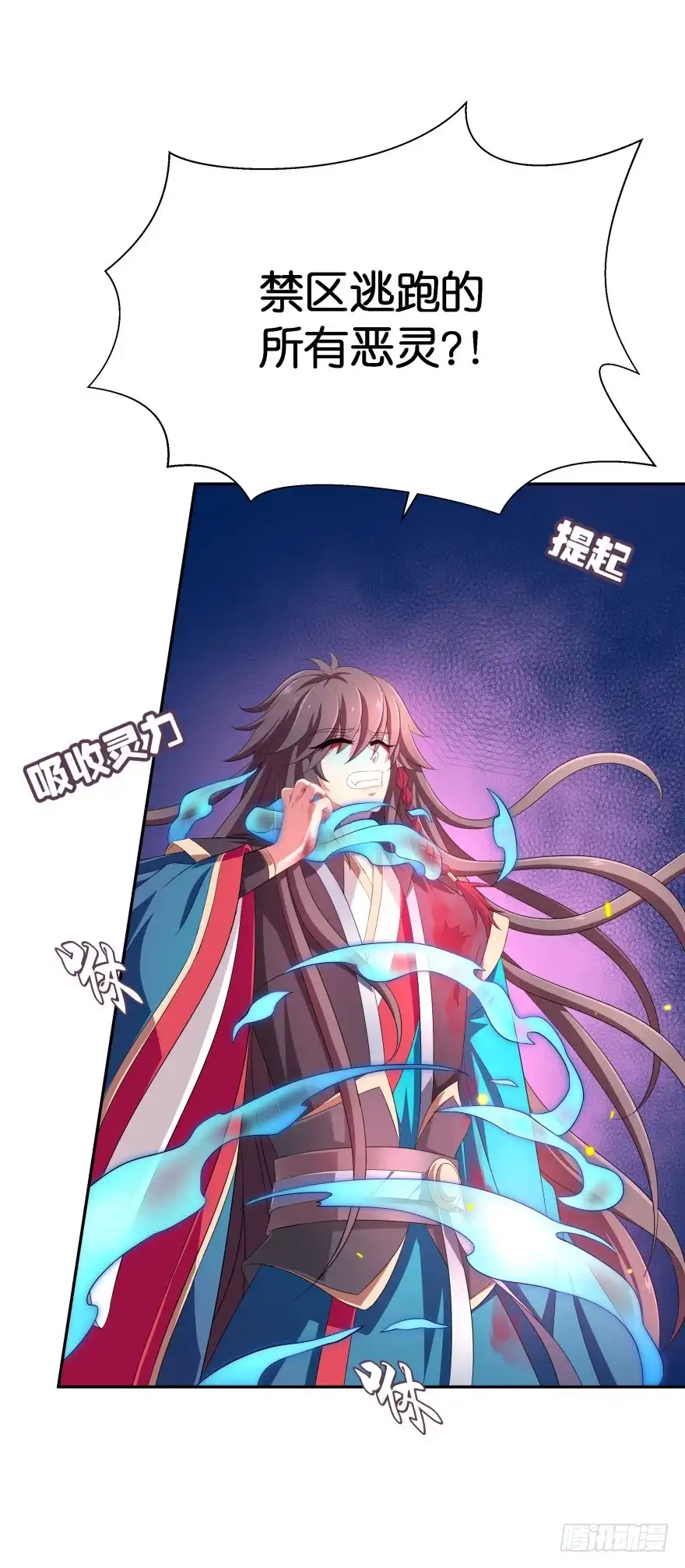 《魔神的恋爱法则》邪恶的魔咒 第15页
