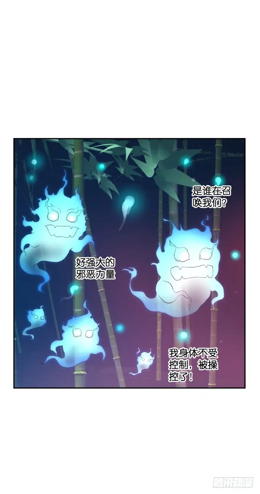 《魔神的恋爱法则》邪恶的魔咒 第13页