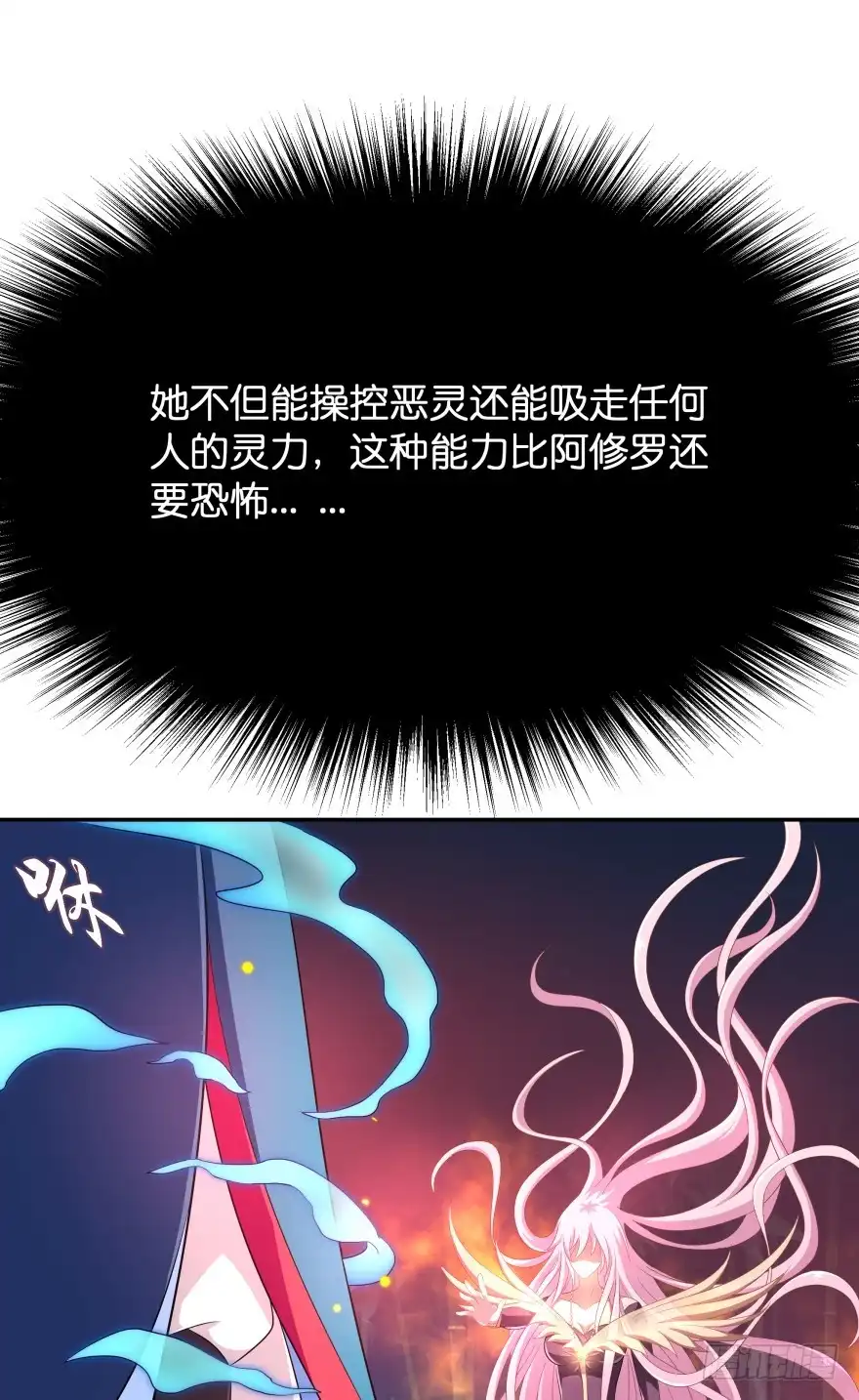 《魔神的恋爱法则》邪恶的魔咒 第16页