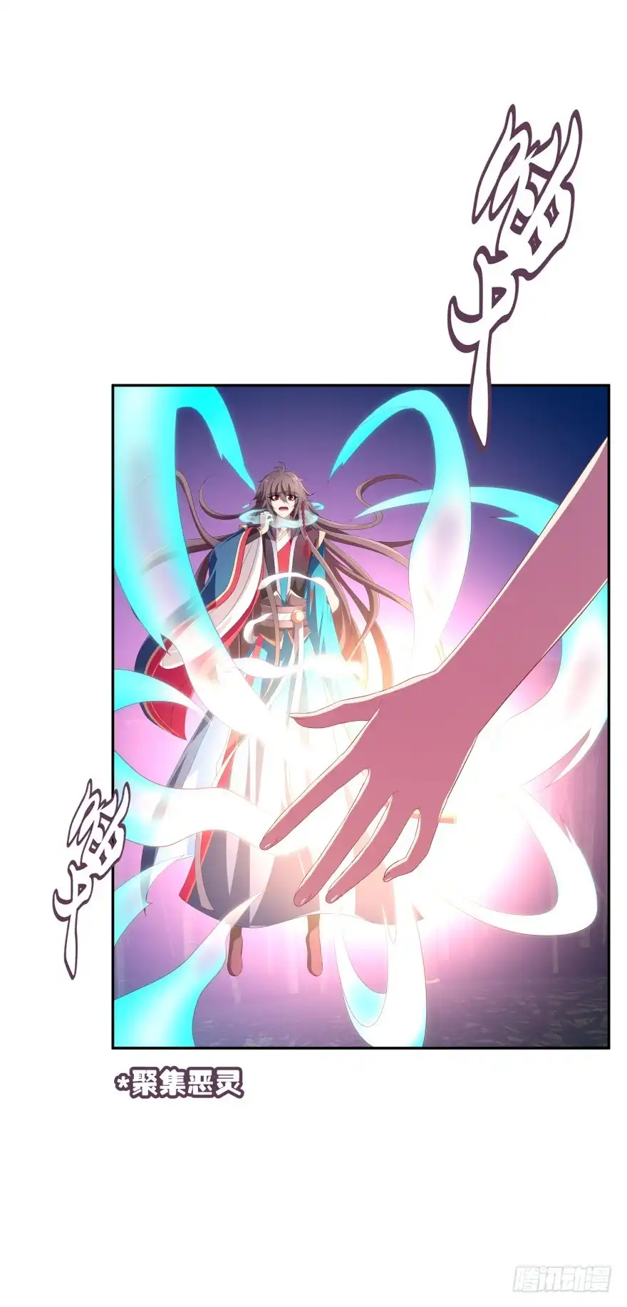 《魔神的恋爱法则》邪恶的魔咒 第20页